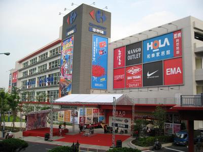 家樂福 三重店